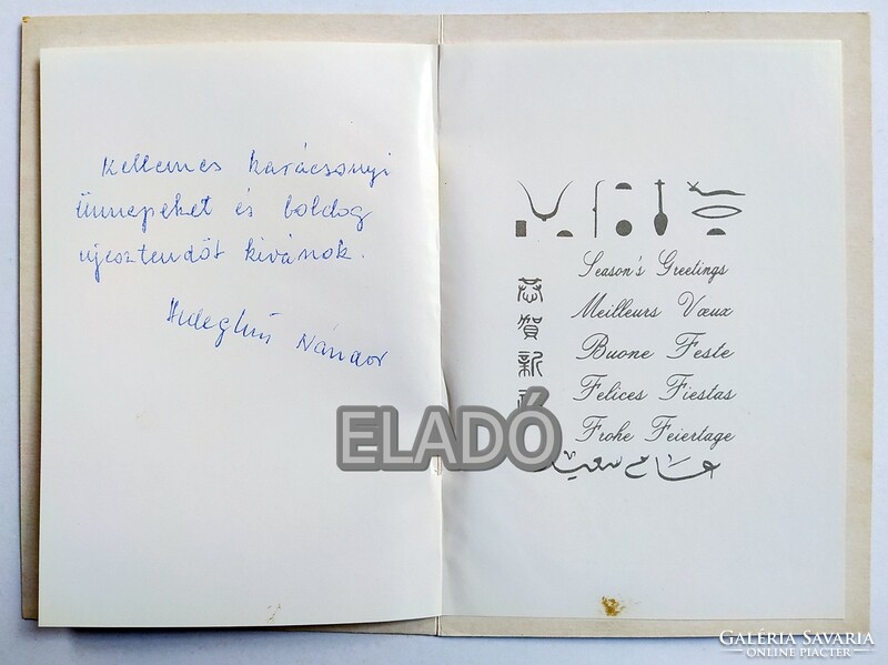 Golden team Nándor Holedkuti Christmas greeting card from Egypt autographed signed football