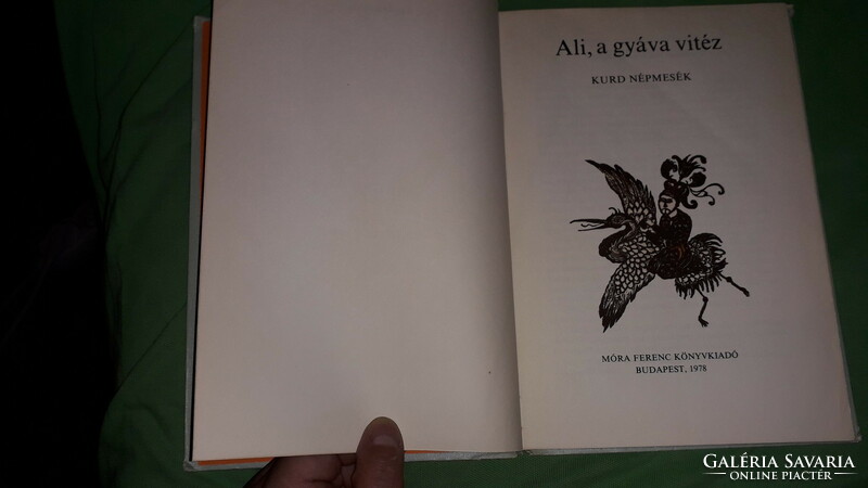 1978. Csejdy Virág : Ali, a gyáva vitéz KURD NÉPMESÉK könyv a képek szerint MÓRA