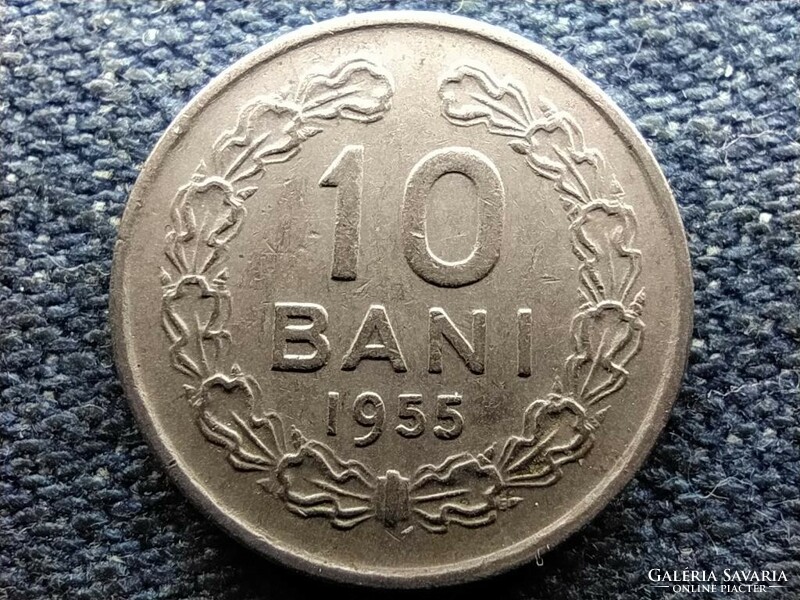 People's Republic of Romania (1947-1965) 10 bani 1955 (id67067)