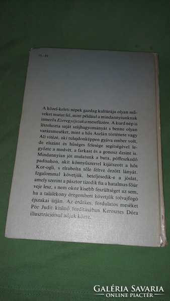 1978. Csejdy Virág : Ali, a gyáva vitéz KURD NÉPMESÉK könyv a képek szerint MÓRA