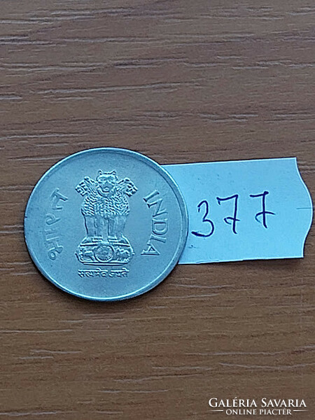 India 1 rupee 2003 (circular dot): noida stainless steel 377