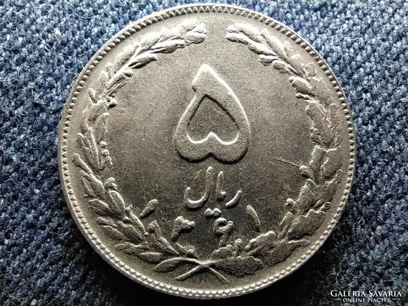 Iran 5 rials 1982 (id58257)