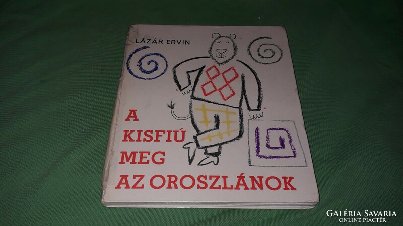 1978. Ervin Lázár - the little boy and the lions picture book by pictures
