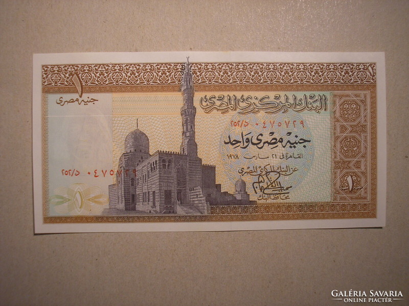 Egyiptom-1 Pound 1978 1978 UNC