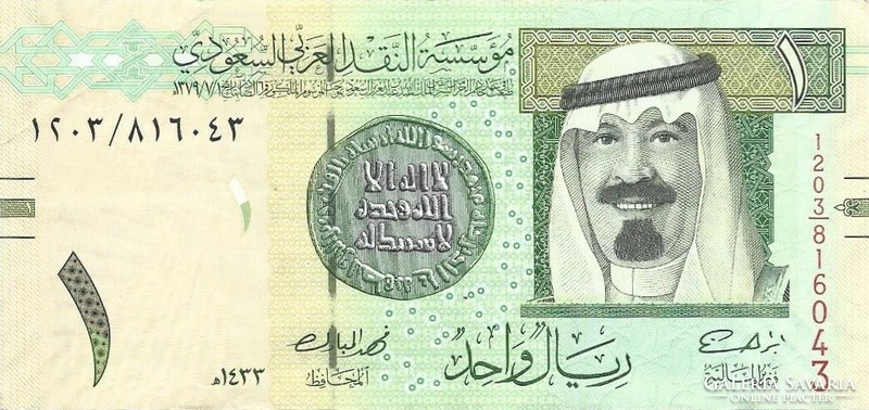 1 riyal 2012 Szaud Arábia