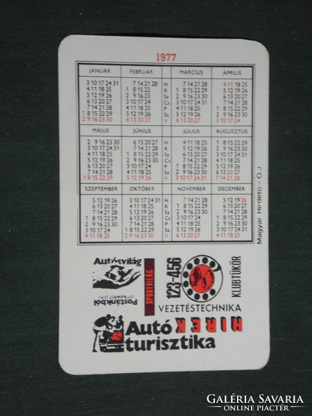 Card calendar, Hungarian car club, car life magazine, newspaper, graphic artist, 1977, (2)