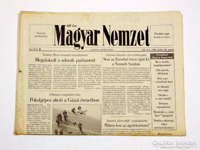 1971 december 2  /  Magyar Nemzet  /  EREDETI újság szülinapra :-) Ssz.:  21492