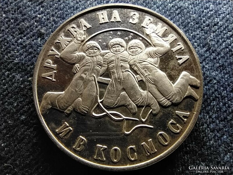 Bulgária Második Szovjet-Bolgár űrrepülés .500 ezüst 20 Leva 1988 (id81643)
