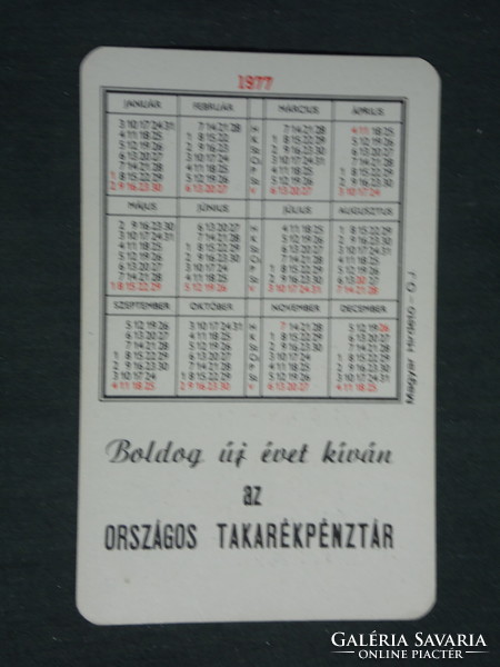 Kártyanaptár, OTP takarékpénztár, páncélszekrény, 1977 ,   (2)
