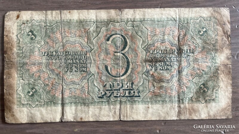 3 rubel 1938