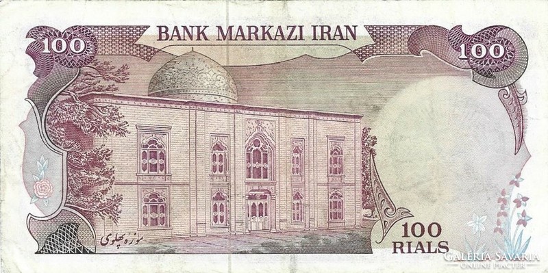 100 rial rials 1979 Irán felülbélyegzett