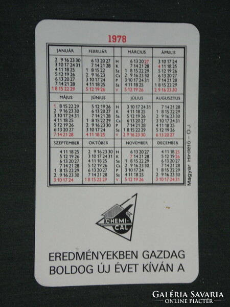 Card calendar, cemical building material paint factory, vliesin paint, 1978, (2)