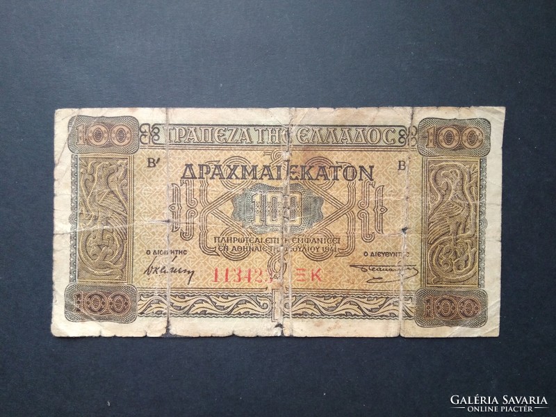Greece 100 drachmas 1941 vg