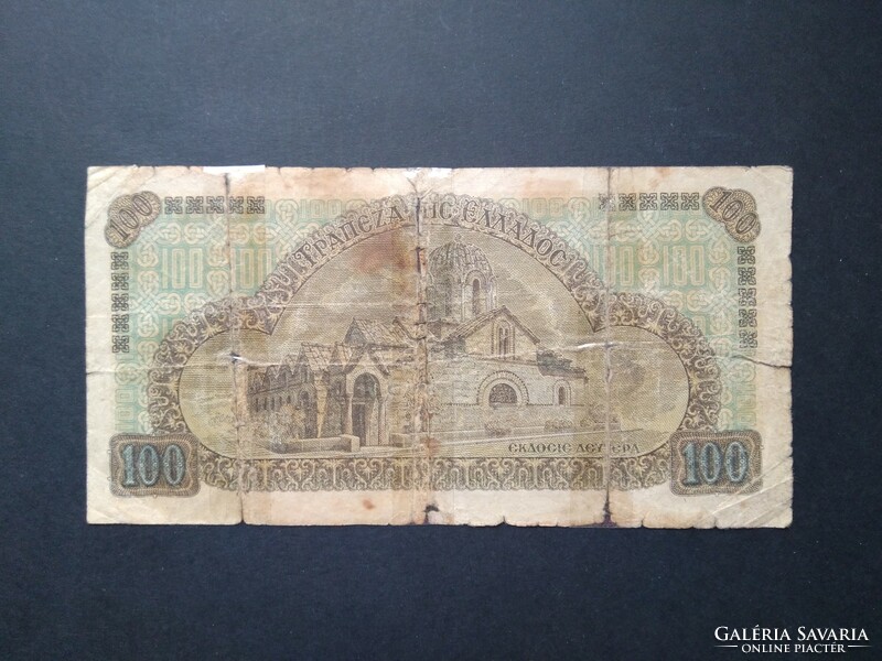 Greece 100 drachmas 1941 vg