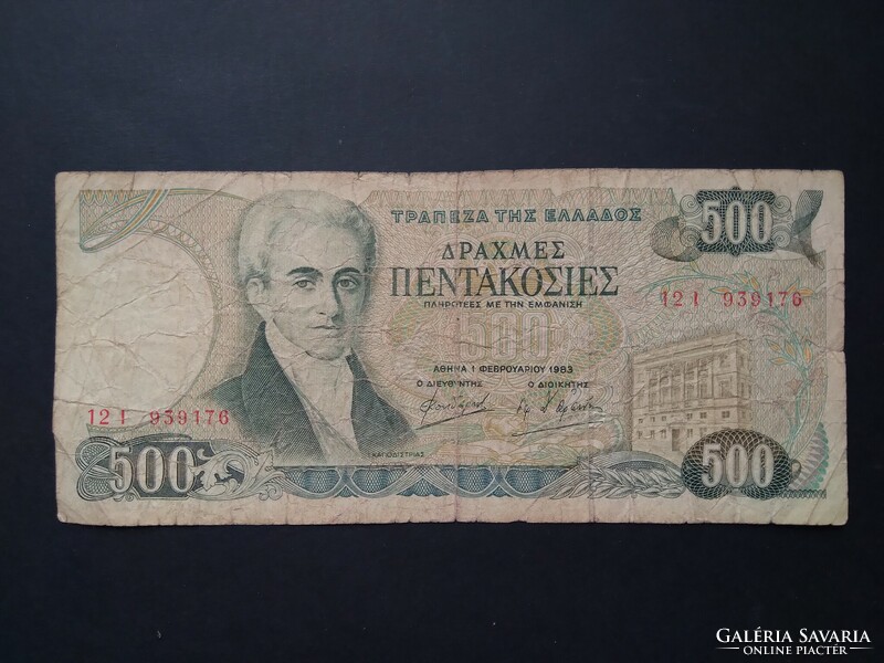 Görögország 500 Drahma 1983 VG+