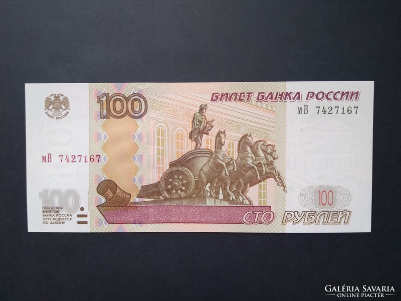 Russia 100 rubles 1997/2004 unc