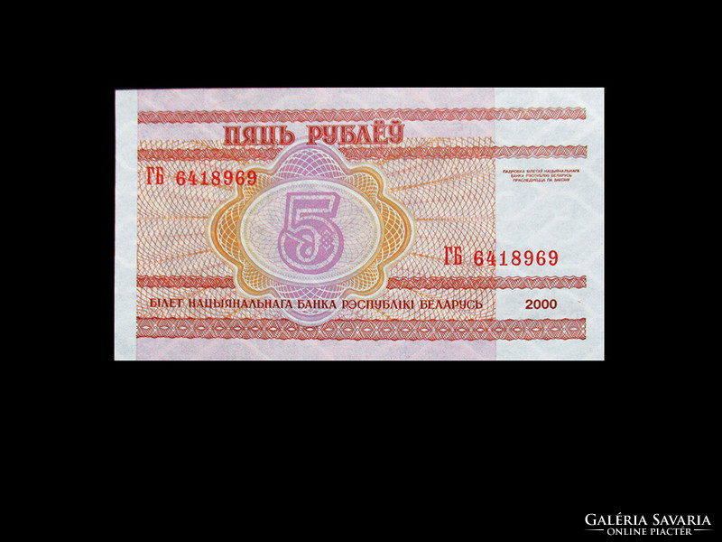 Unc - 5 rubles - Belarus - 2000
