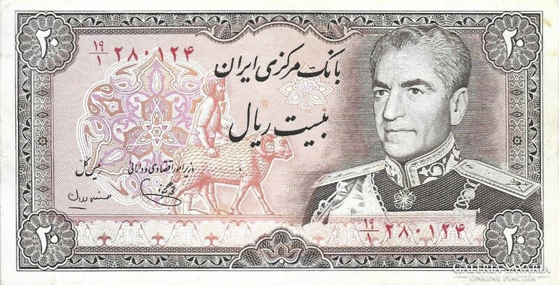 20 rial rials 1974-79 Irán signo 17. aUNC Pahlavi