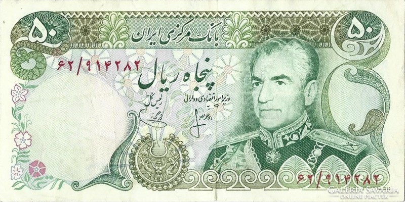 50 Rial rials 1974-79 Iran signo 15. Pahlavi