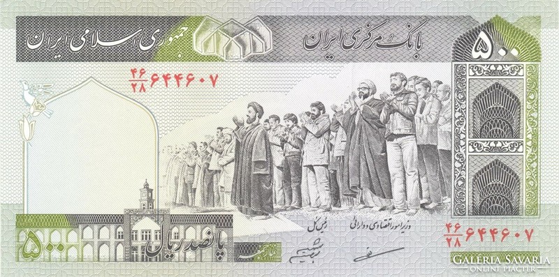 500 Rials rials 2003- Iran unc