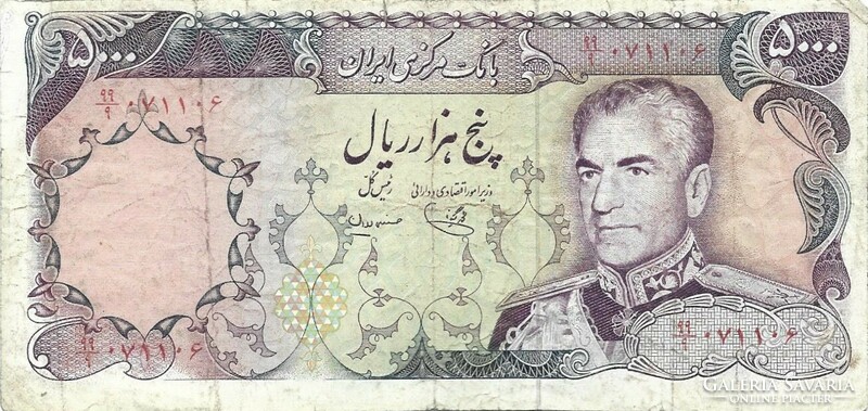 5000 Rials rials 1974-79 Iran signo 17. Very rare