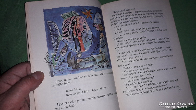 1982.Makszim Gorkij :Városka a burnótos szelencében képes mese könyv a képek szerint MÓRA