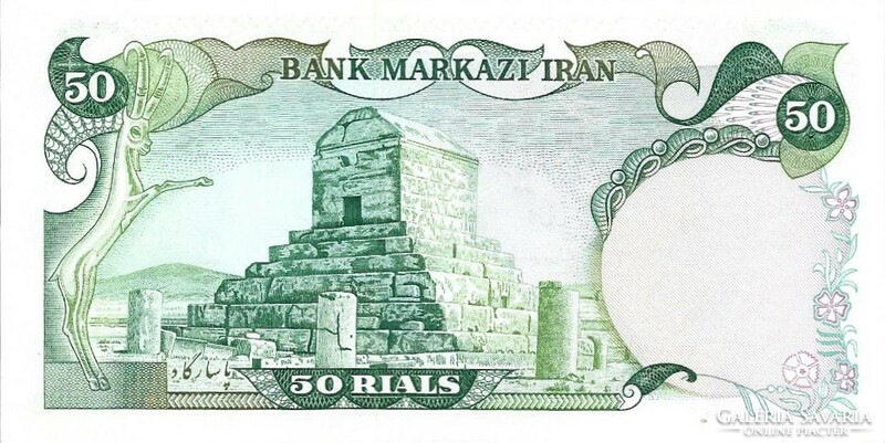 50 rial rials 1974-79 Irán signo 16. UNC Pahlavi