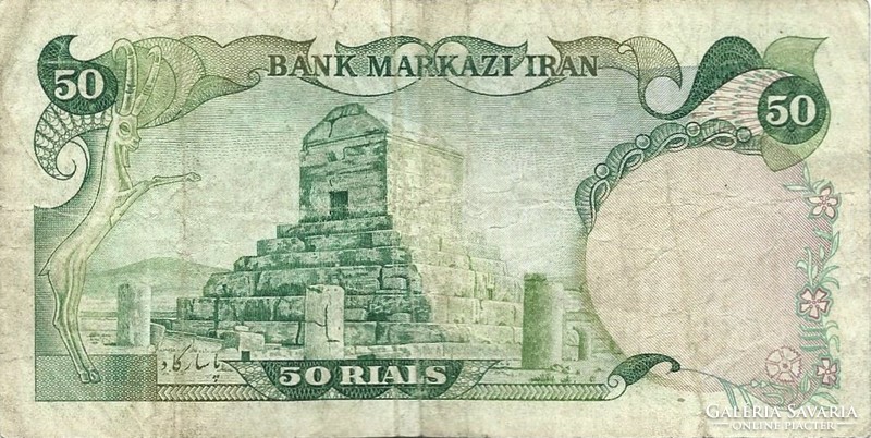 50 Rial rials 1974-79 Iran signo 17. Pahlavi