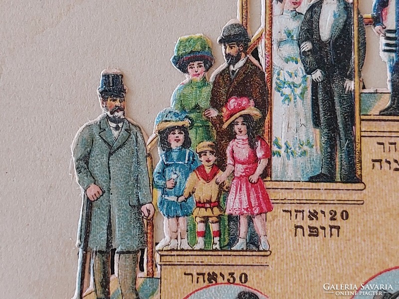 Old postcard 1913 Judaic postcard life journey with Hebrew writing