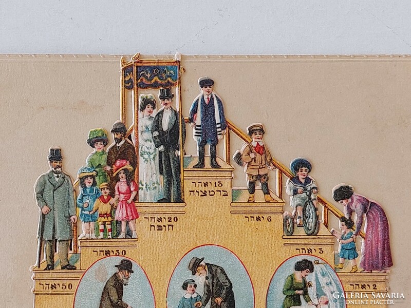 Régi képeslap 1913 judaika levelezőlap életút héber írással