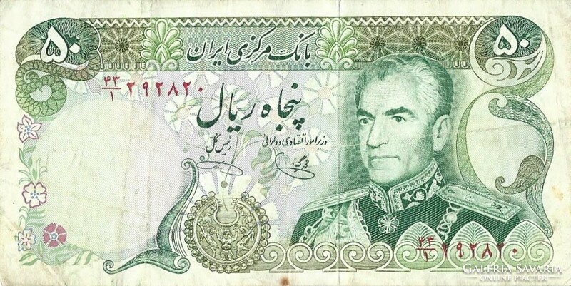 50 Rial rials 1974-79 Iran signo 18. Pahlavi