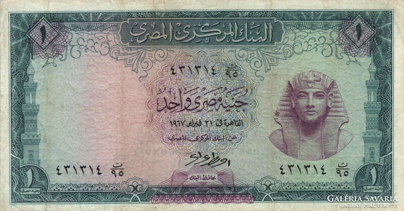 1 Pound pound 1961-67 Egypt 1.
