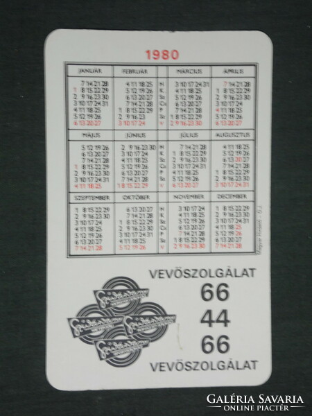 Card calendar, rainbow store, betex meter price store, 1980, (2)