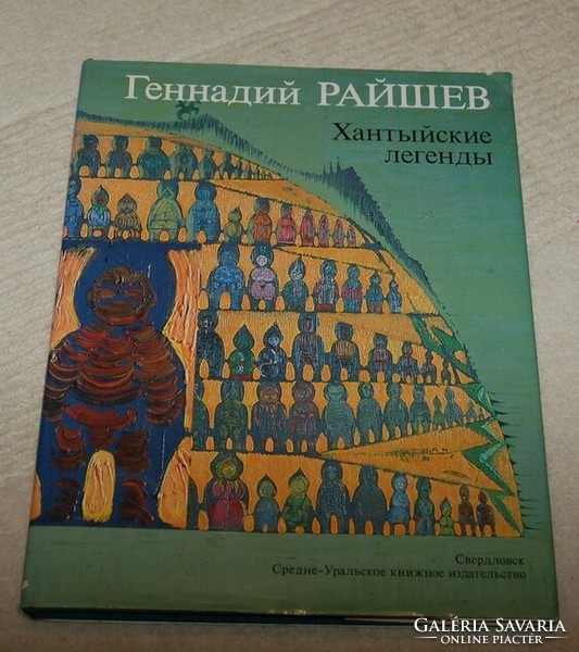 Gennady Rayshev  The Khanty Legends / Hanti legendák / Orosz, es Angol nyelven