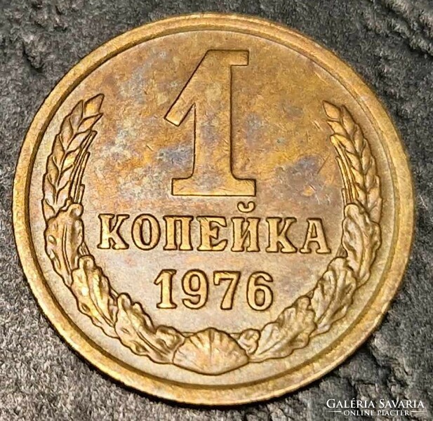 1 Kopejka, 1976, Union of Soviet Socialist Republics