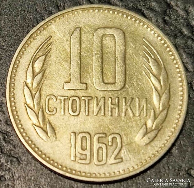 Bulgaria 10 stotinka, 1962