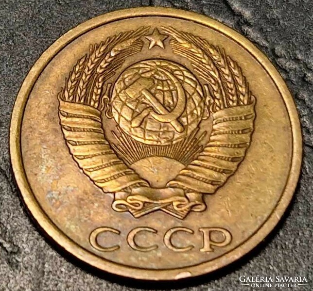 2 Kopek Soviet Union 1981.