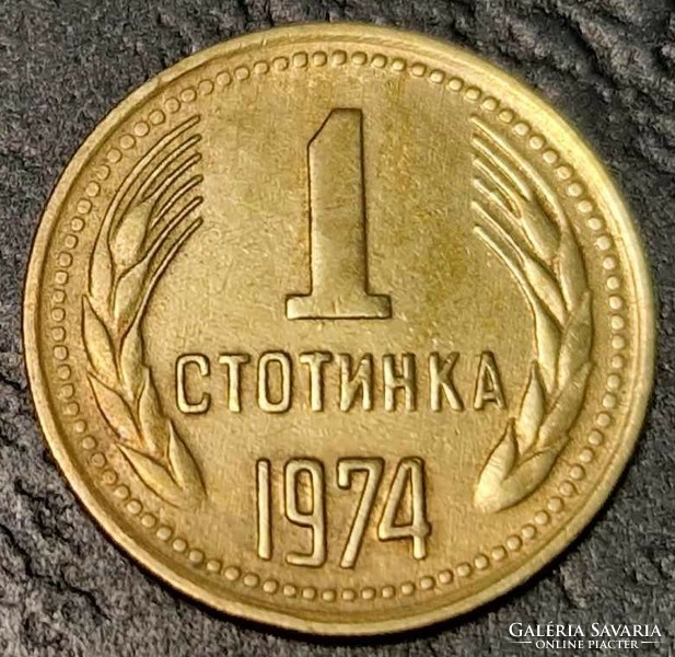 Bulgaria 1 stotinka, 1974
