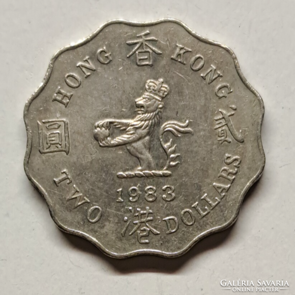 1983. Hong Kong 2 dollár  (251)