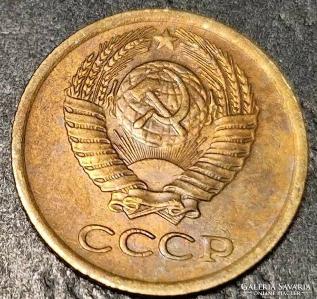 1 Kopejka, 1976, Szovjet Szocialista Köztársaságok Szövetsége