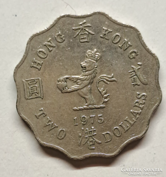 1975.  Hong Kong 2 dollár  (257)