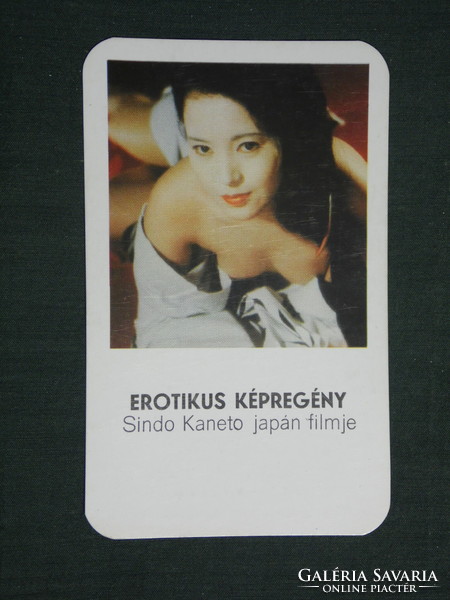 Kártyanaptár, MOKÉP mozi, Erotikus képregény, erotikus női modell, 1985 ,   (2)