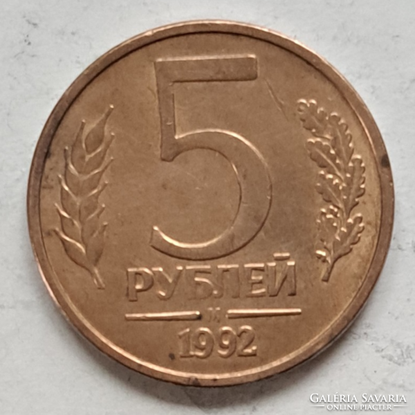 1992. 5 Rubel Oroszország (274)