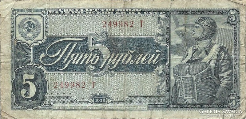 5 Rubles 1938 USSR 1.