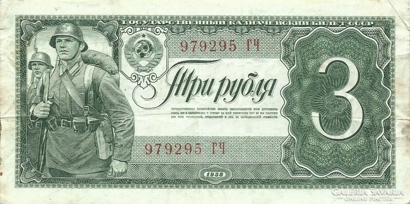3 Rubles 1938 USSR