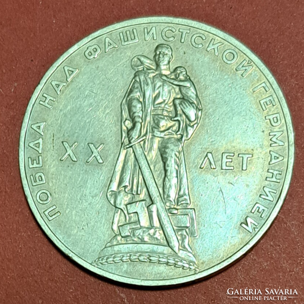 Souvenir 1 ruble (940)