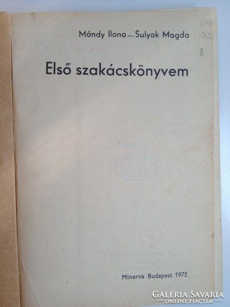 Mándy Ilona, Sulyok Magda - Első szakácskönyvem 1972