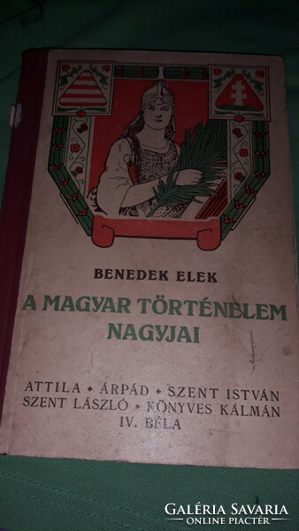 1914.Benedek Elek :A magyar történelem nagyjai I -IV könyv EGYBEN a képek szerint ATHENEUM