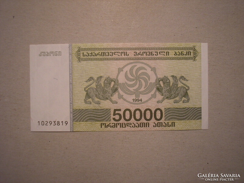 Georgia-50,000 laris 1994 oz
