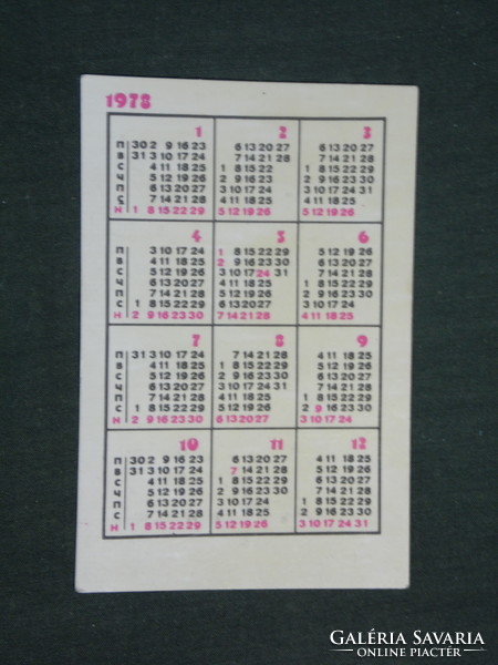 Card calendar, Bulgarian bzd railway, train, locomotive, travel, bridge, 1978, (3)